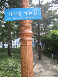 gyeonghuigung_01