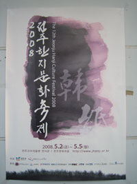 jeonju_01
