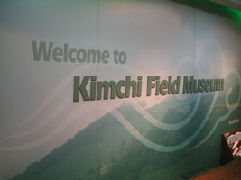 kimchi_museum_01