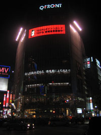 tokyo_245